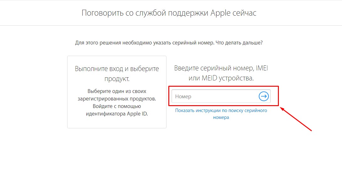 Телефон службы поддержки айфон. Служба поддержки Apple. Номер службы поддержки Эппл в России. Номер техподдержки Apple. Служба поддержки Apple телефон.